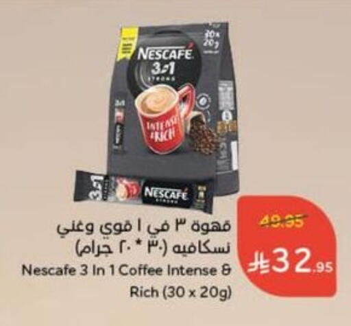 نسكافيه Coffee 3in1 available at هايبر بنده in مملكة العربية السعودية, السعودية, سعودية - وادي الدواسر