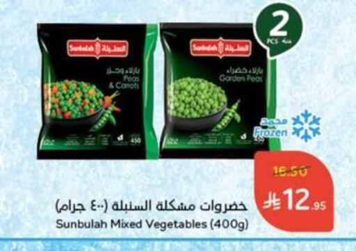 Peas available at Hyper Panda in KSA, Saudi Arabia, Saudi - Al Qunfudhah