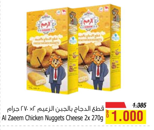 available at أسواق الحلي in البحرين