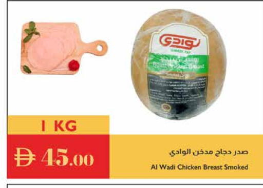 صدور دجاج available at إسطنبول سوبرماركت in الإمارات العربية المتحدة , الامارات - ٱلْعَيْن‎