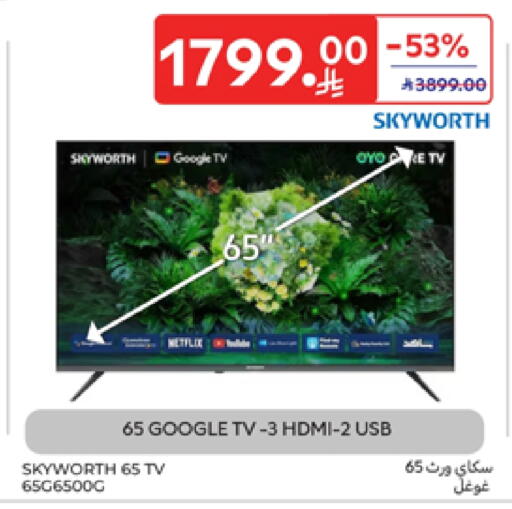 available at Carrefour in KSA, Saudi Arabia, Saudi - Buraidah