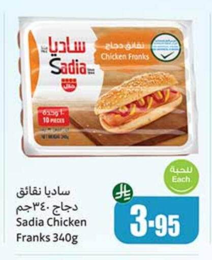 SADIA available at Othaim Markets in KSA, Saudi Arabia, Saudi - Az Zulfi