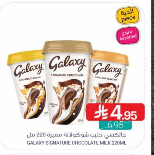 Flavoured Milk available at Muntazah Markets in KSA, Saudi Arabia, Saudi - Qatif