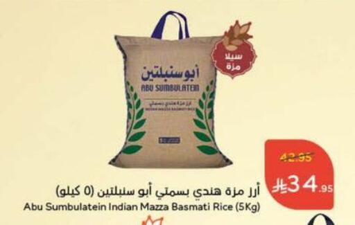 Sella / Mazza Rice available at Hyper Panda in KSA, Saudi Arabia, Saudi - Tabuk