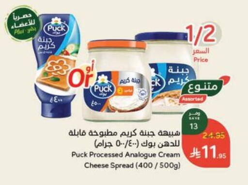 PUCK Analogue cream available at Hyper Panda in KSA, Saudi Arabia, Saudi - Qatif