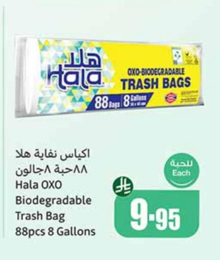 HALA Garbage / Trash Bags available at Othaim Markets in KSA, Saudi Arabia, Saudi - Khafji
