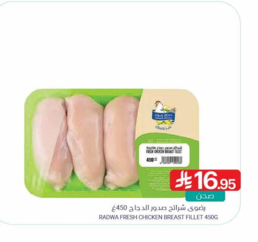 Chicken Strips available at Muntazah Markets in KSA, Saudi Arabia, Saudi - Qatif