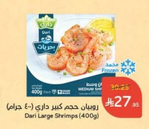 سمك مجمد in هايبر بنده, المملكة العربية السعودية Offers - المملكة العربية السعودية available at هايبر بنده in مملكة العربية السعودية, السعودية, سعودية - عنيزة