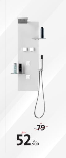 available at AlManzil in Kuwait - Kuwait City