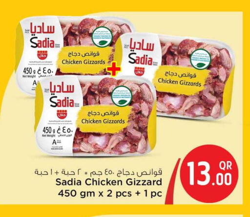 زيت الزنجبيل قوانص الدجاج available at سفاري هايبر ماركت in قطر - الشحانية