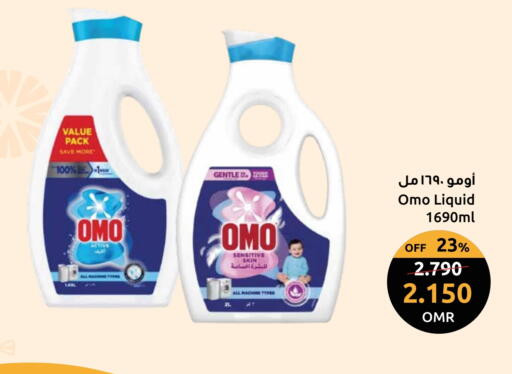 OMO Detergent available at Sultan Center  in Oman - Muscat