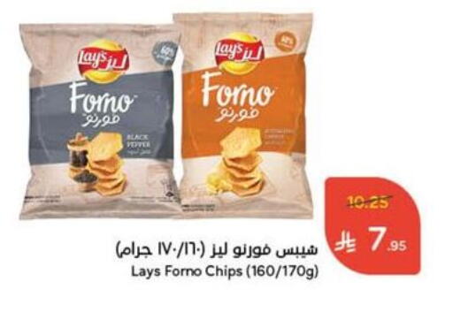 LAYS available at Hyper Panda in KSA, Saudi Arabia, Saudi - Al Majmaah