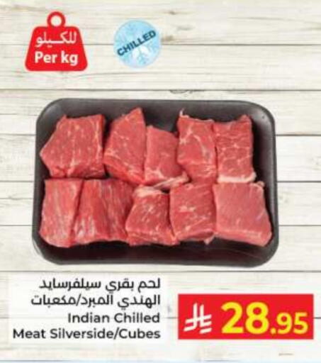 available at كبايان هايبرماركت in مملكة العربية السعودية, السعودية, سعودية - جدة