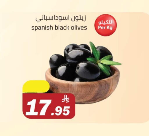 available at مخازن هايبرماركت in مملكة العربية السعودية, السعودية, سعودية - تبوك