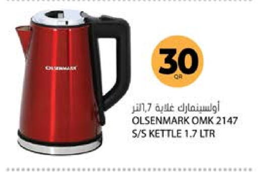 أولسنمارك غلاية available at جراند هايبرماركت in قطر - الشحانية