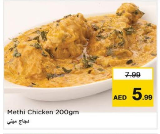 available at نستو هايبرماركت in الإمارات العربية المتحدة , الامارات - دبي