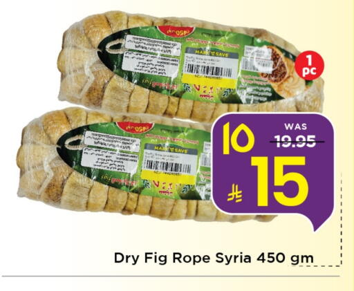 Fig available at Mark & Save in KSA, Saudi Arabia, Saudi - Al Khobar