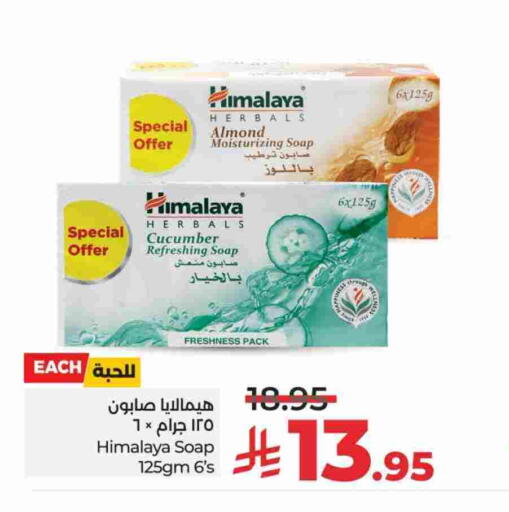HIMALAYA available at LULU Hypermarket in KSA, Saudi Arabia, Saudi - Riyadh