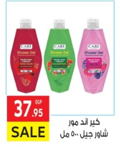 Shower Gel available at El Mahallawy Market  in Egypt - Cairo