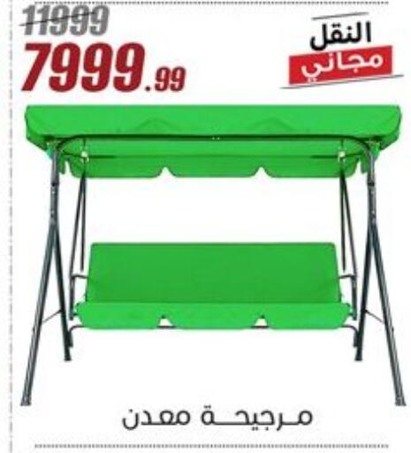 available at Al Morshedy  in Egypt - Cairo