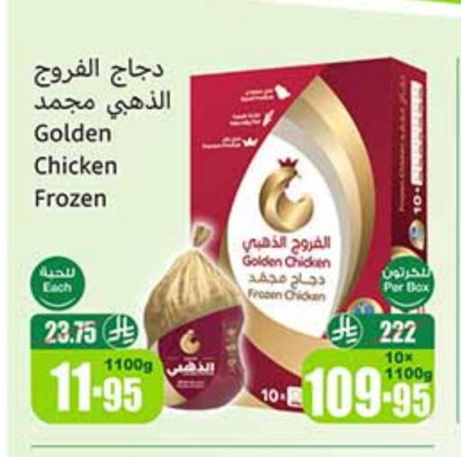available at Othaim Markets in KSA, Saudi Arabia, Saudi - Najran