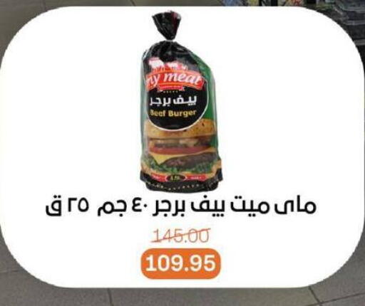 Chicken Burger available at Beit El Gomla in Egypt - Cairo