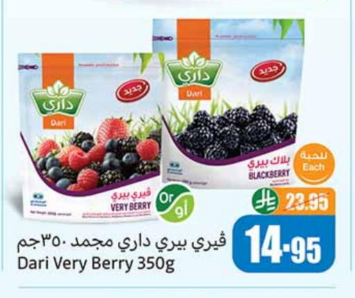Blackberry available at Othaim Markets in KSA, Saudi Arabia, Saudi - Abha