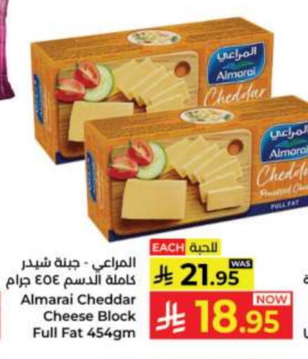 ALMARAI Cheddar Cheese available at Kabayan Hypermarket in KSA, Saudi Arabia, Saudi - Jeddah