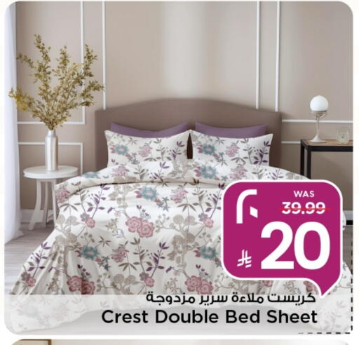 available at مارك & سيف in مملكة العربية السعودية, السعودية, سعودية - الرياض