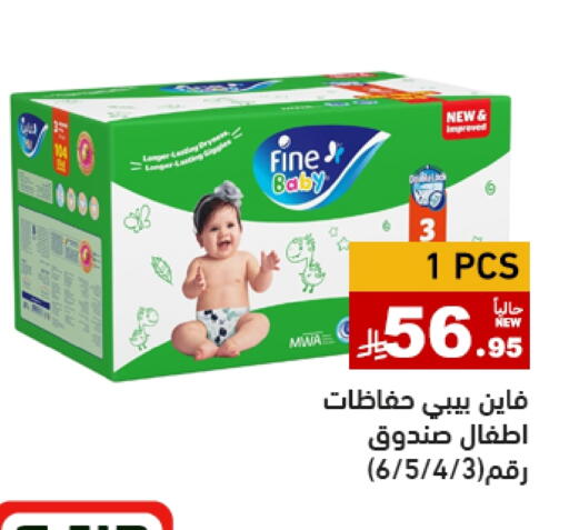 FINE BABY available at Aswaq Ramez in KSA, Saudi Arabia, Saudi - Hafar Al Batin