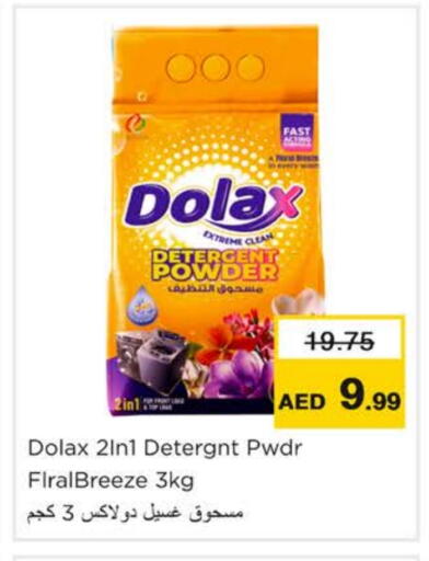 منظف available at نستو هايبرماركت in الإمارات العربية المتحدة , الامارات - رَأْس ٱلْخَيْمَة