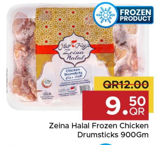 أفخاذ دجاج available at مركز التموين العائلي in قطر - الشحانية