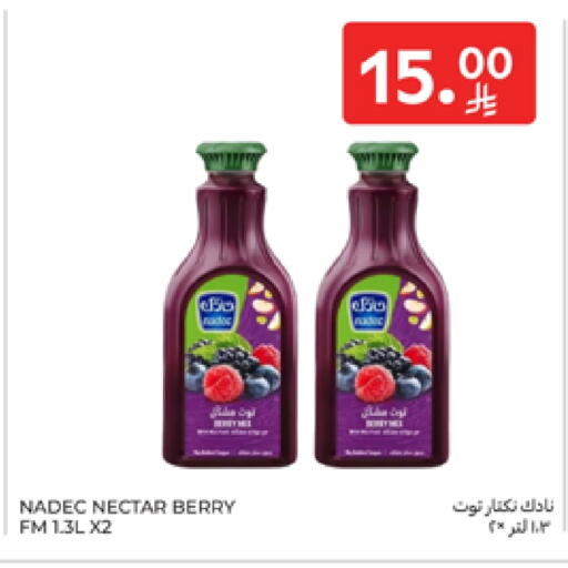 available at كارفور in مملكة العربية السعودية, السعودية, سعودية - بريدة