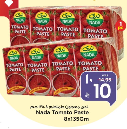 Tomato Paste available at Mark & Save in KSA, Saudi Arabia, Saudi - Al Hasa