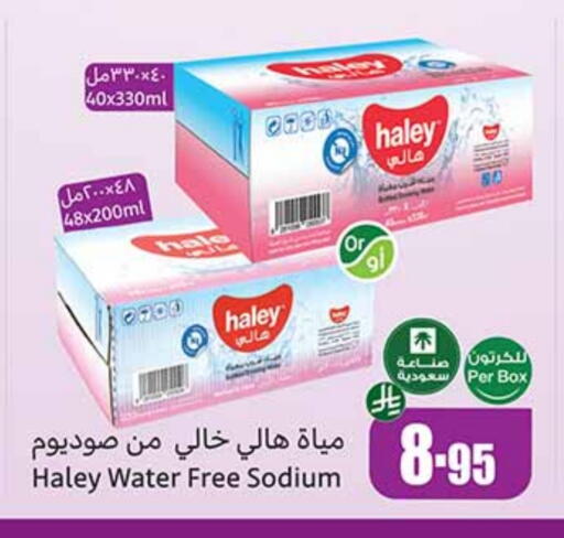 available at Othaim Markets in KSA, Saudi Arabia, Saudi - Rafha