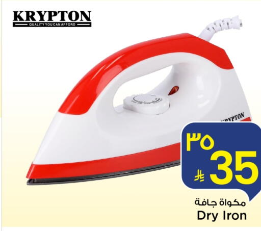 KRYPTON Ironbox available at Mark & Save in KSA, Saudi Arabia, Saudi - Riyadh
