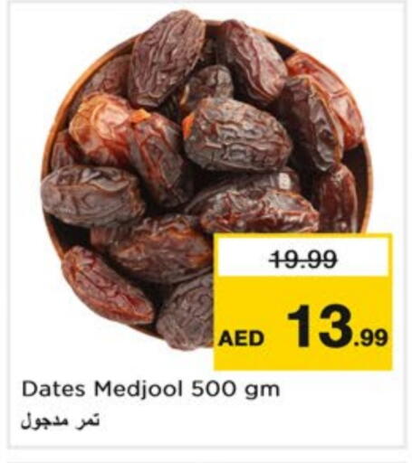 available at نستو هايبرماركت in الإمارات العربية المتحدة , الامارات - دبي