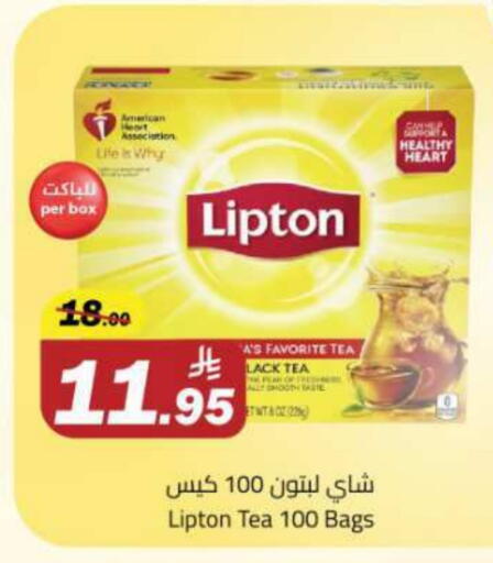 ليبتون أكياس شاي available at مخازن هايبرماركت in مملكة العربية السعودية, السعودية, سعودية - تبوك