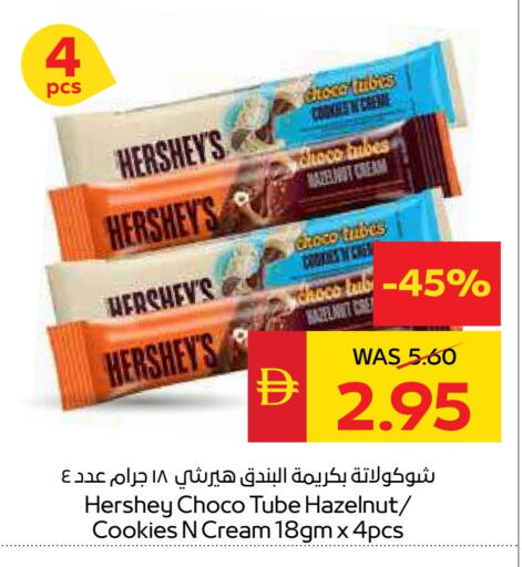 available at SPAR Hyper Market  in UAE - Abu Dhabi