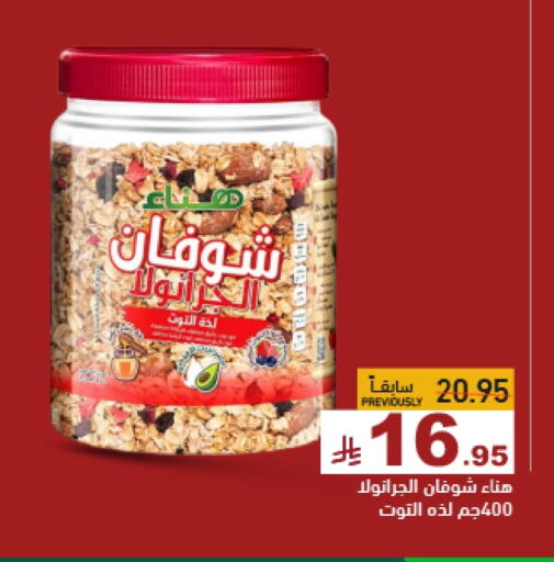 Oats available at Aswaq Ramez in KSA, Saudi Arabia, Saudi - Al Hasa