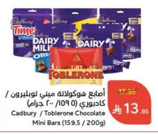 CADBURY available at Hyper Panda in KSA, Saudi Arabia, Saudi - Ar Rass
