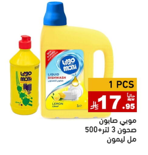 Lemon available at Aswaq Ramez in KSA, Saudi Arabia, Saudi - Riyadh