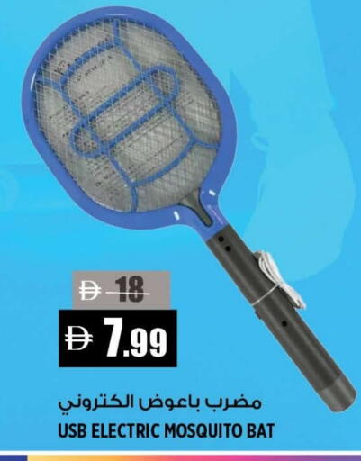 available at Hashim Hypermarket in UAE - Sharjah / Ajman