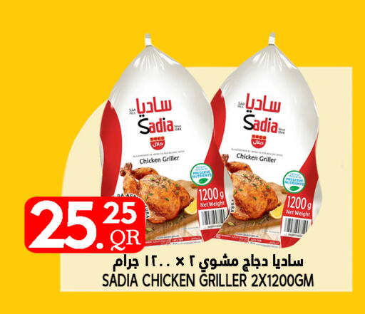 SADIA Frozen Whole Chicken available at Food Palace Hypermarket in Qatar - Doha