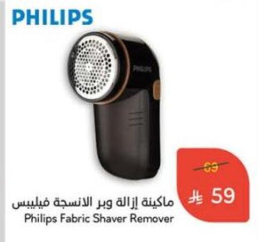 PHILIPS available at Hyper Panda in KSA, Saudi Arabia, Saudi - Tabuk