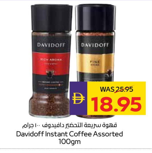 ديفيدوف قهوة available at ميغا مارت سوبر ماركت in الإمارات العربية المتحدة , الامارات - دبي