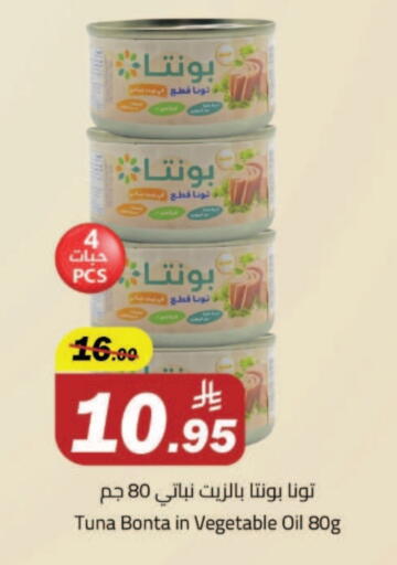 Tuna - Canned available at Hypermarket Stor in KSA, Saudi Arabia, Saudi - Tabuk