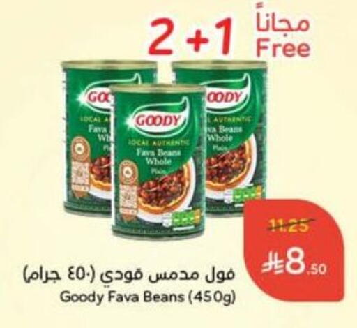 GOODY Fava Beans available at Hyper Panda in KSA, Saudi Arabia, Saudi - Al Khobar