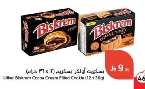 available at Hyper Panda in KSA, Saudi Arabia, Saudi - Al Khobar