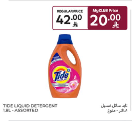 TIDE Detergent available at Carrefour in KSA, Saudi Arabia, Saudi - Al Khobar